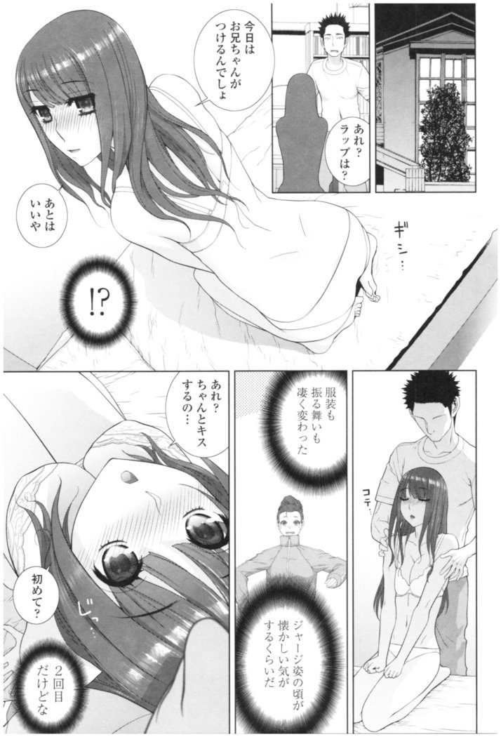 いもうときけんなあんぜんび