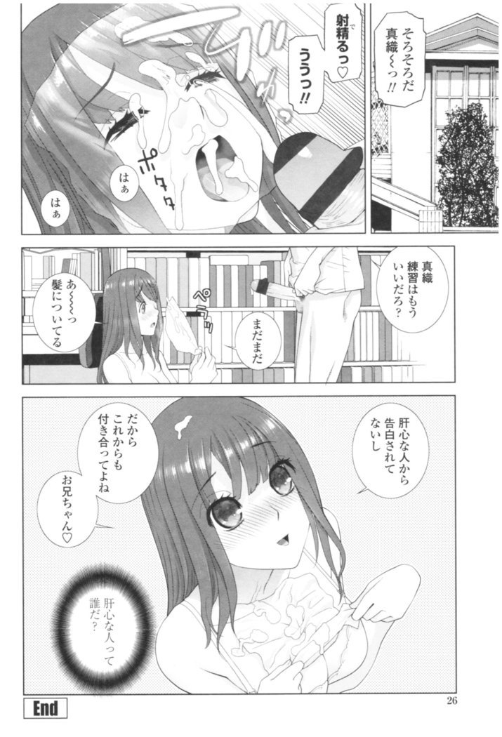 いもうときけんなあんぜんび