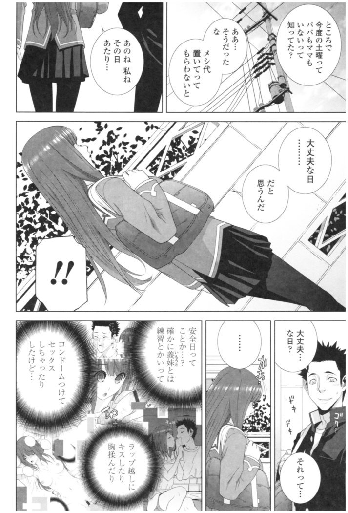 いもうときけんなあんぜんび