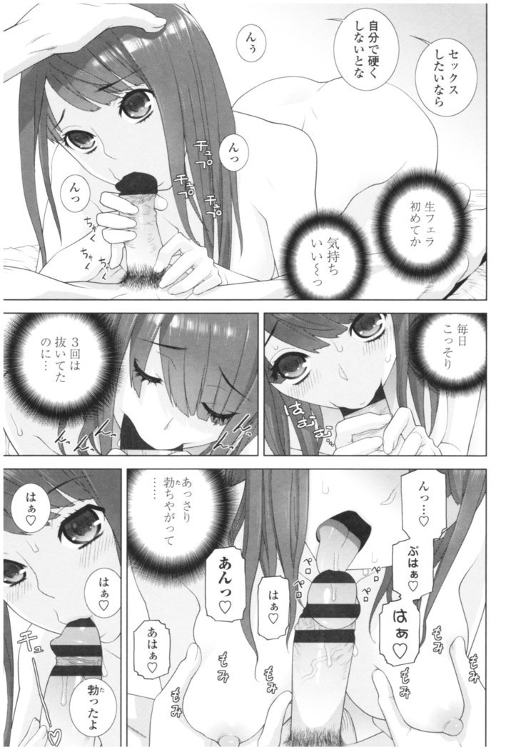 いもうときけんなあんぜんび