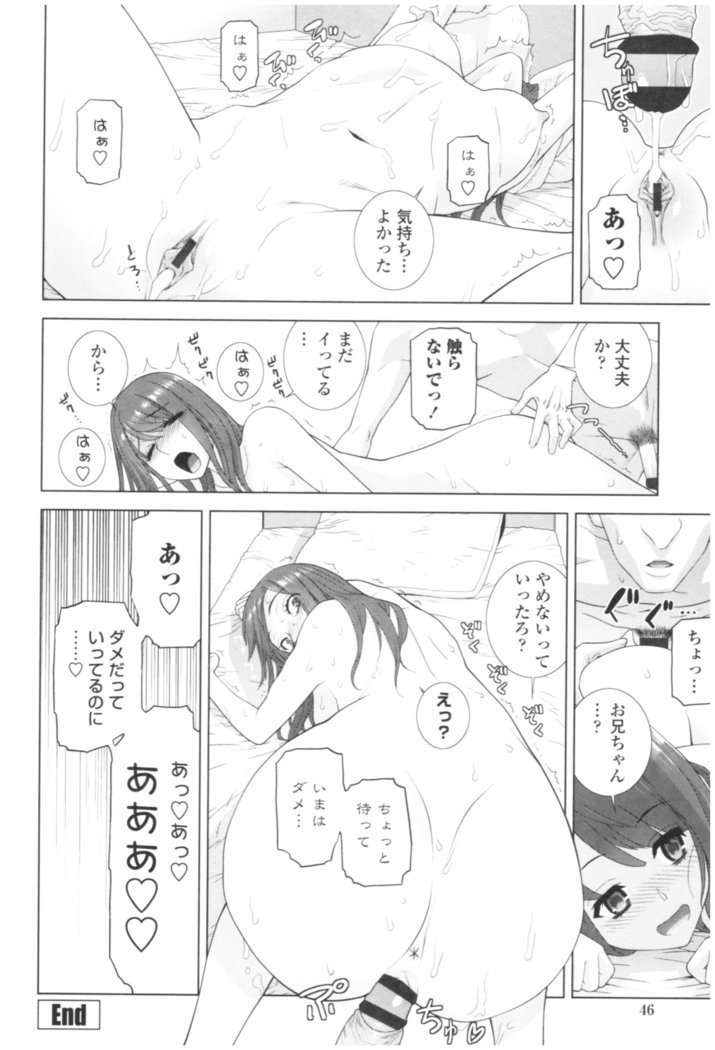 いもうときけんなあんぜんび
