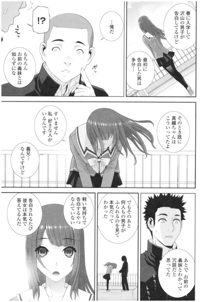 いもうときけんなあんぜんび