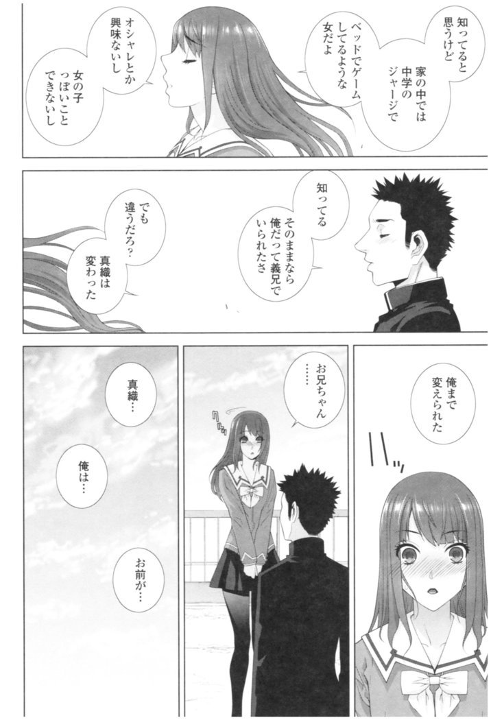 いもうときけんなあんぜんび