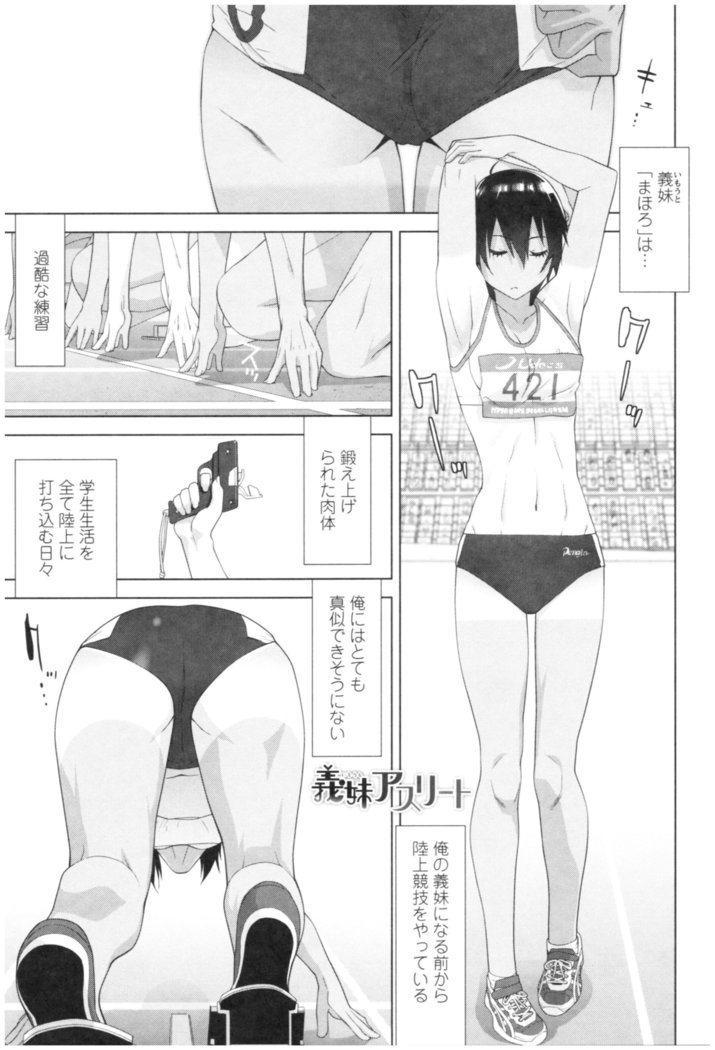 いもうときけんなあんぜんび