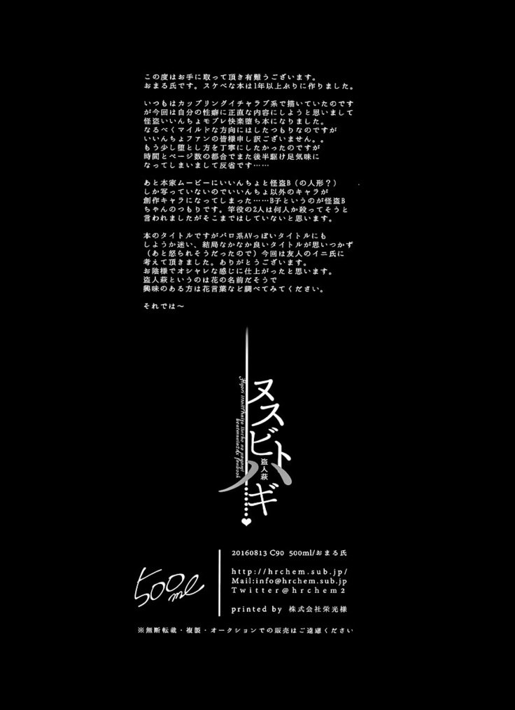 ヌスビトハギ