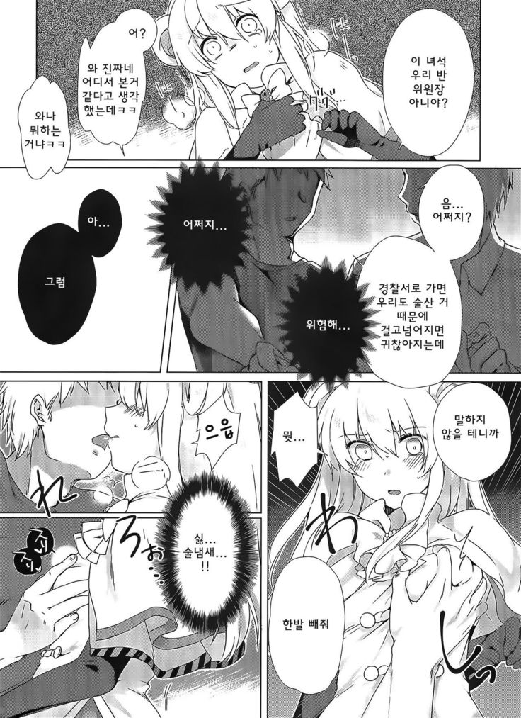 ヌスビトハギ