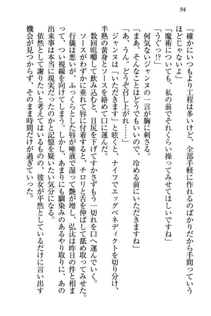 ジャンヌ・ダルクですがしょうかんサレテジャメイドやってます