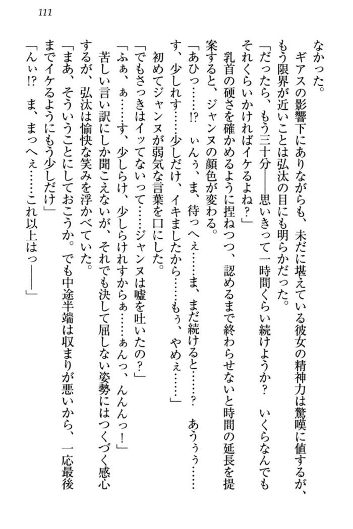 ジャンヌ・ダルクですがしょうかんサレテジャメイドやってます