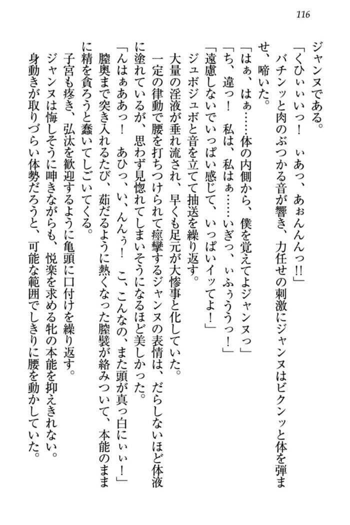 ジャンヌ・ダルクですがしょうかんサレテジャメイドやってます