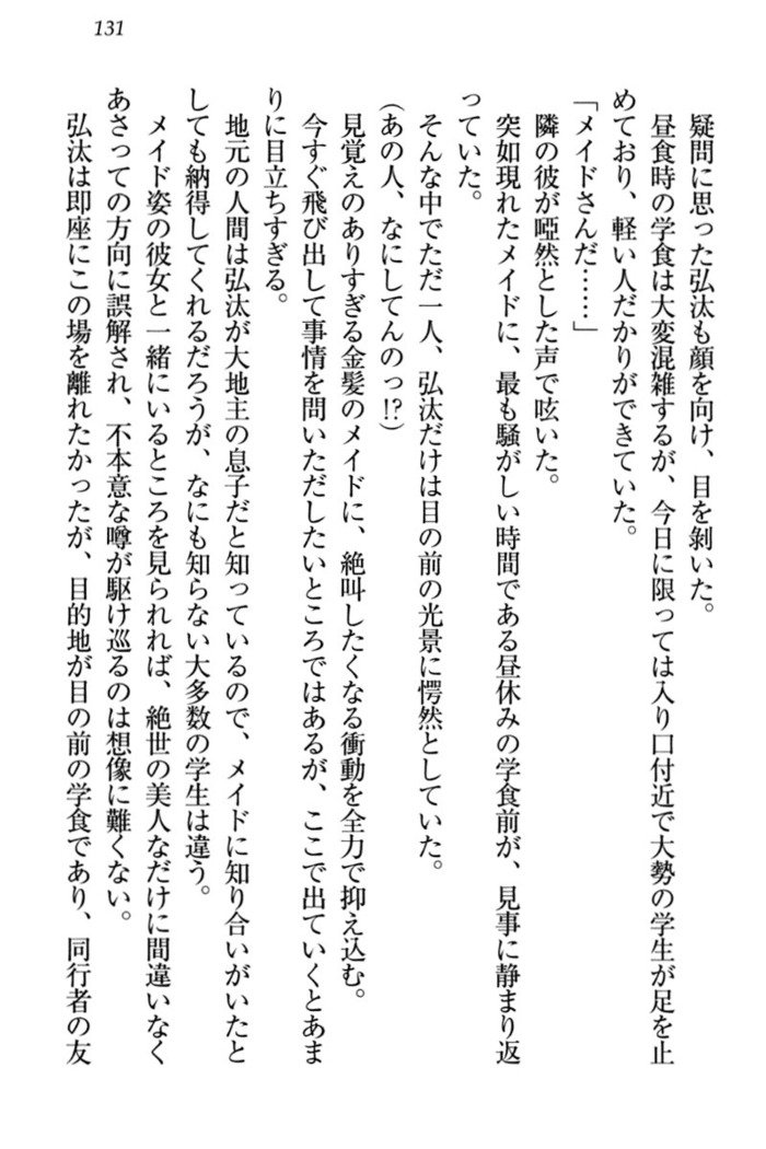 ジャンヌ・ダルクですがしょうかんサレテジャメイドやってます