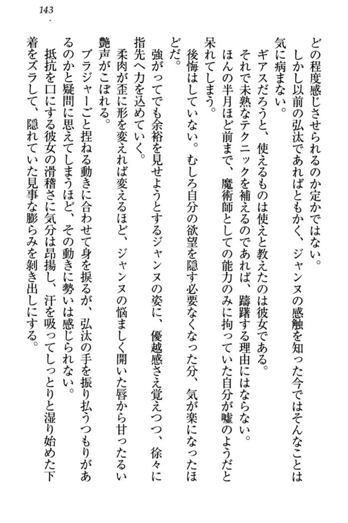 ジャンヌ・ダルクですがしょうかんサレテジャメイドやってます