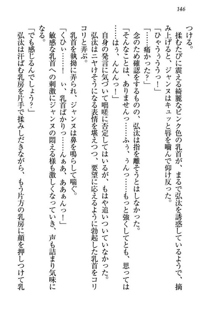 ジャンヌ・ダルクですがしょうかんサレテジャメイドやってます