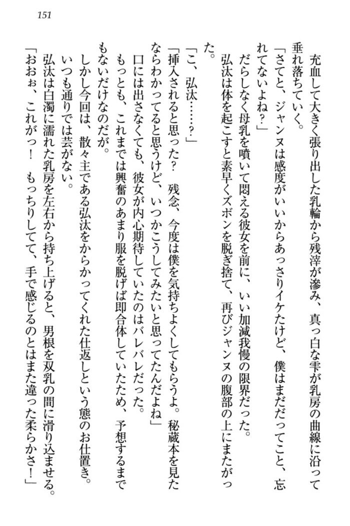 ジャンヌ・ダルクですがしょうかんサレテジャメイドやってます