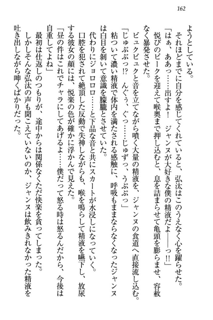 ジャンヌ・ダルクですがしょうかんサレテジャメイドやってます