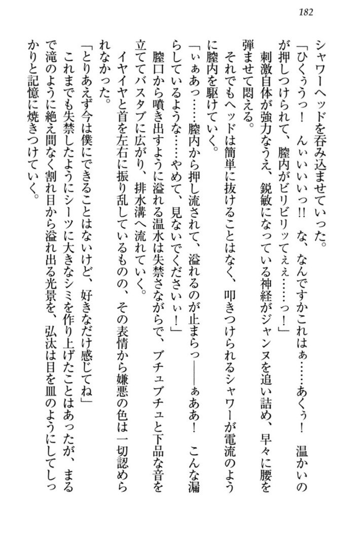 ジャンヌ・ダルクですがしょうかんサレテジャメイドやってます