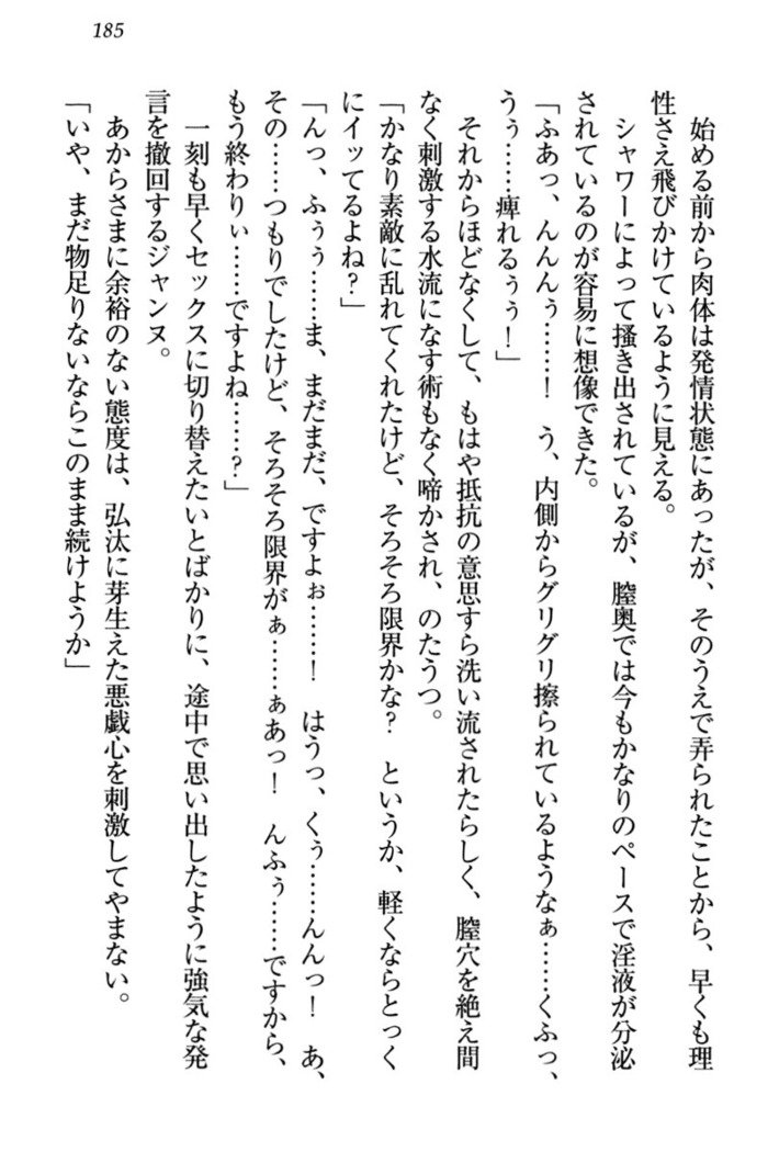 ジャンヌ・ダルクですがしょうかんサレテジャメイドやってます