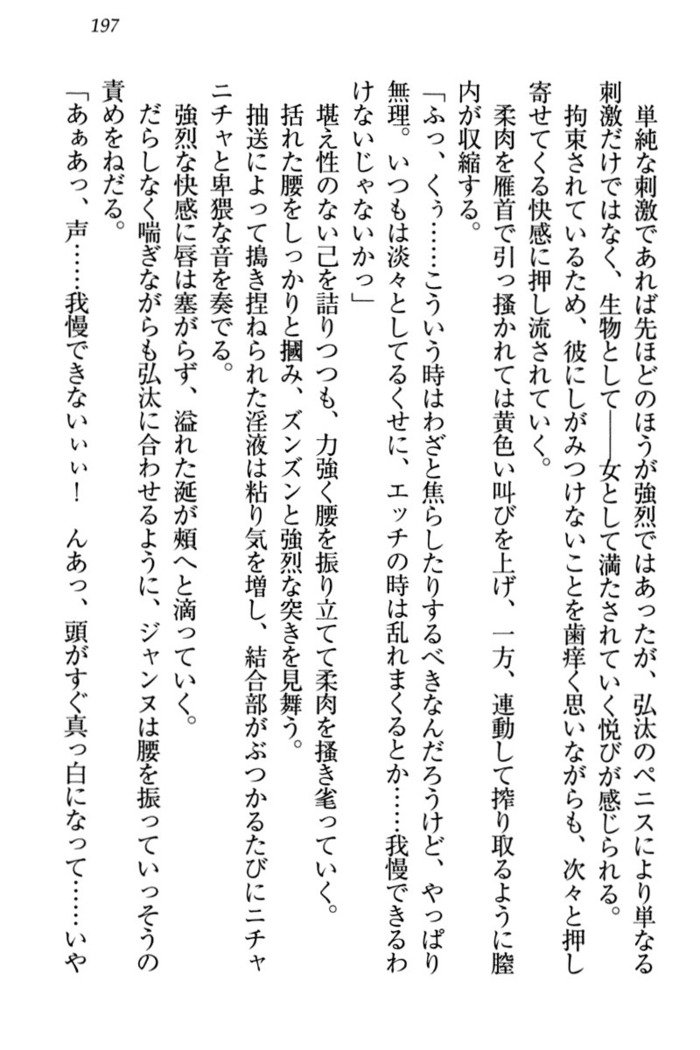 ジャンヌ・ダルクですがしょうかんサレテジャメイドやってます