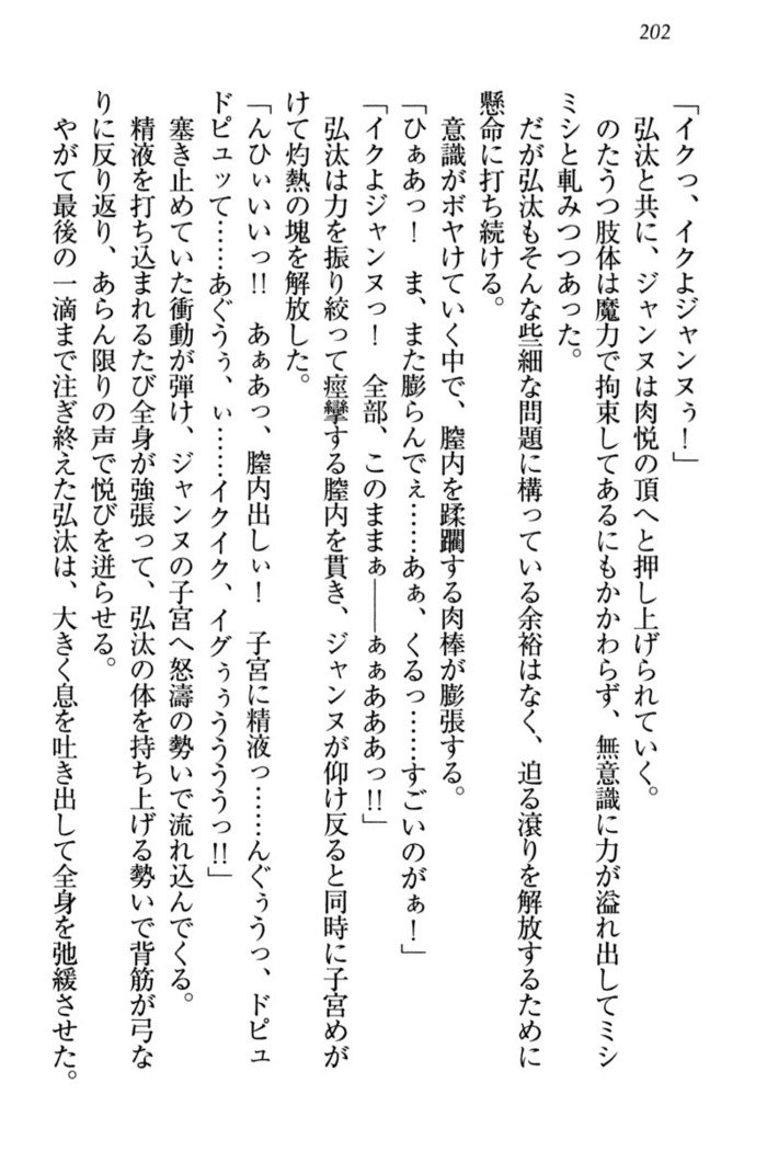 ジャンヌ・ダルクですがしょうかんサレテジャメイドやってます