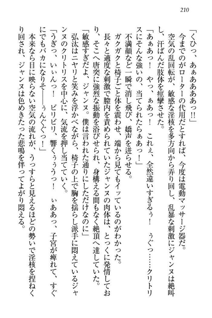 ジャンヌ・ダルクですがしょうかんサレテジャメイドやってます