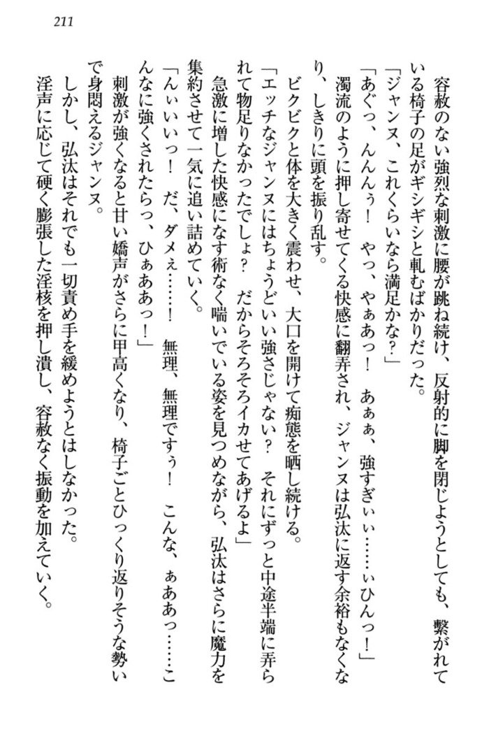 ジャンヌ・ダルクですがしょうかんサレテジャメイドやってます