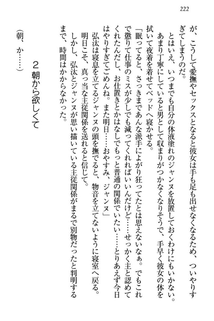 ジャンヌ・ダルクですがしょうかんサレテジャメイドやってます