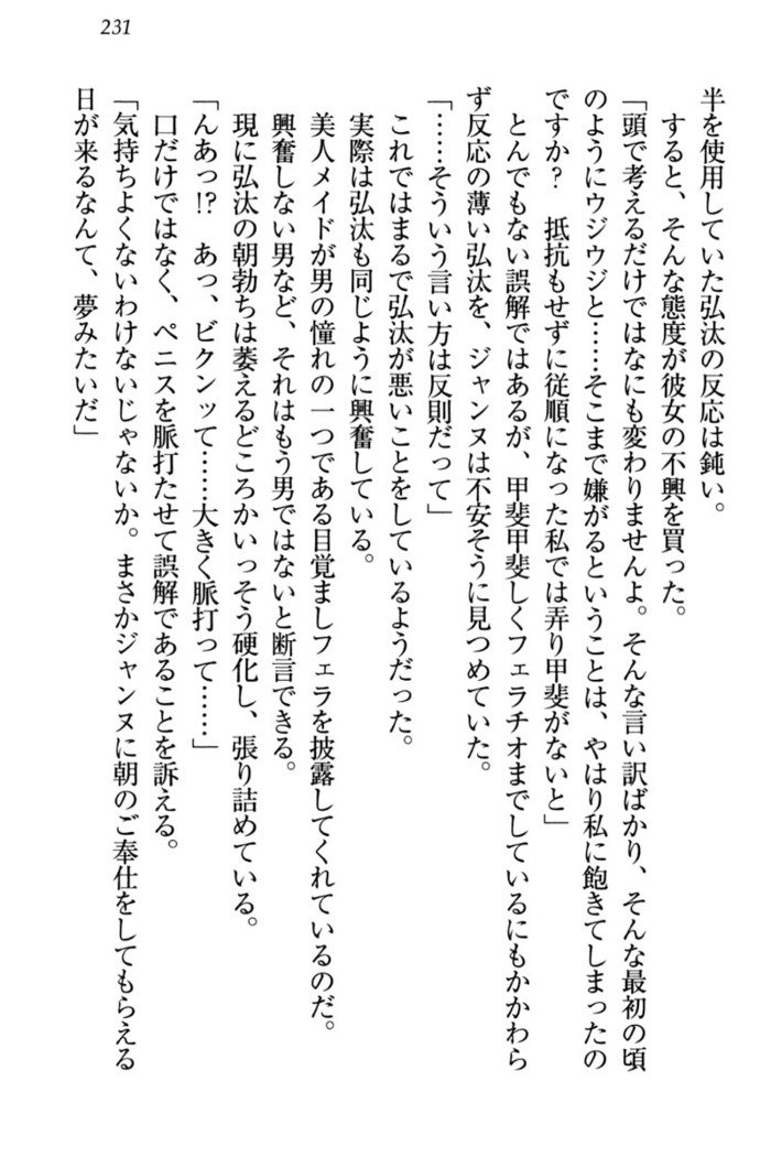 ジャンヌ・ダルクですがしょうかんサレテジャメイドやってます