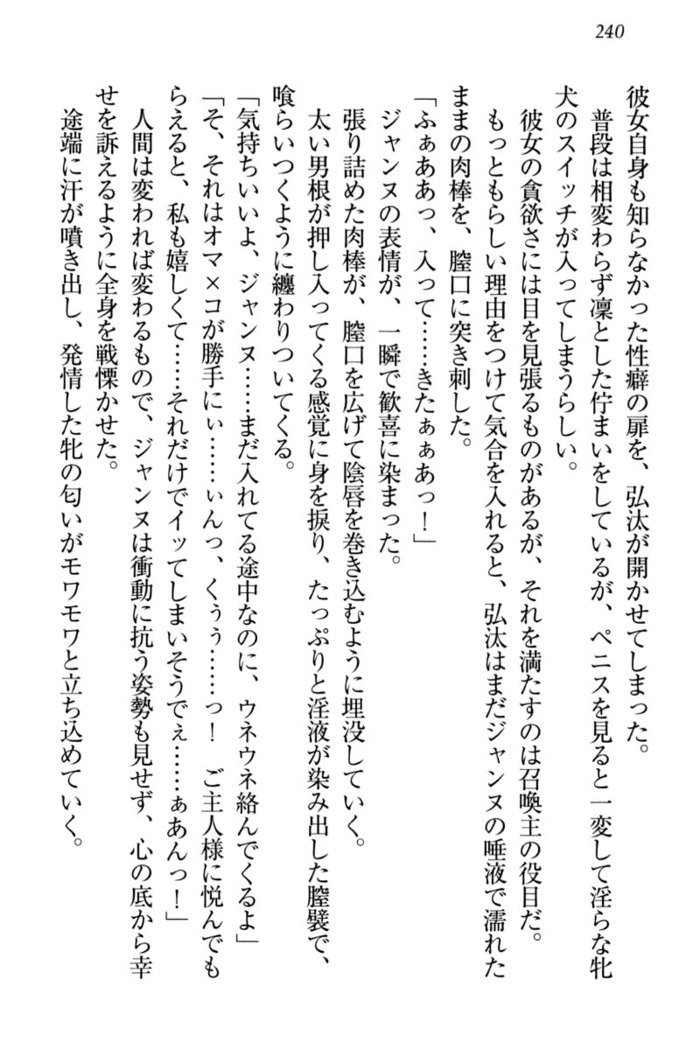 ジャンヌ・ダルクですがしょうかんサレテジャメイドやってます