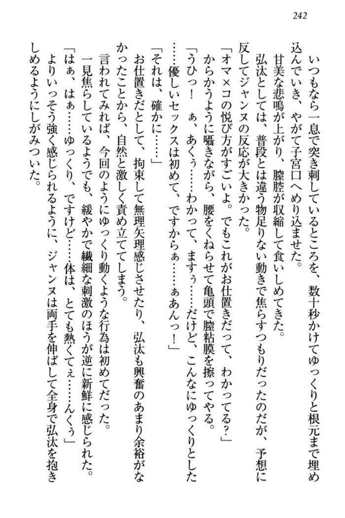 ジャンヌ・ダルクですがしょうかんサレテジャメイドやってます