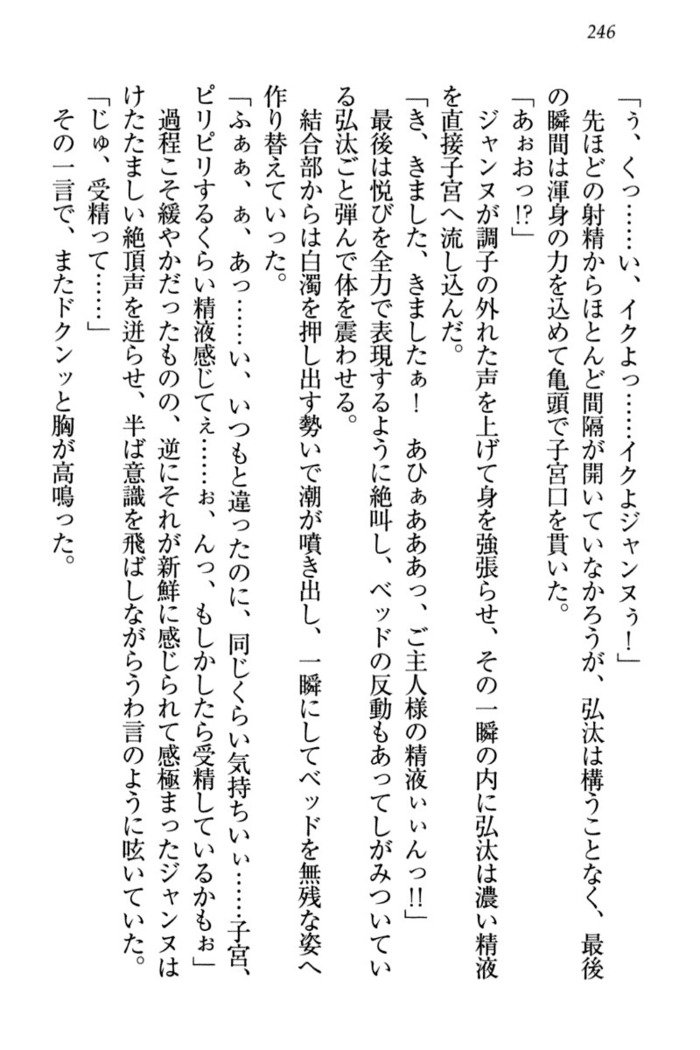 ジャンヌ・ダルクですがしょうかんサレテジャメイドやってます