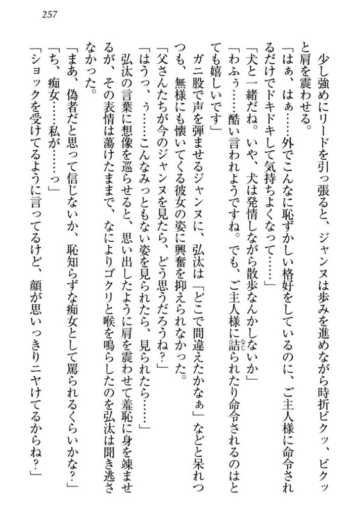 ジャンヌ・ダルクですがしょうかんサレテジャメイドやってます