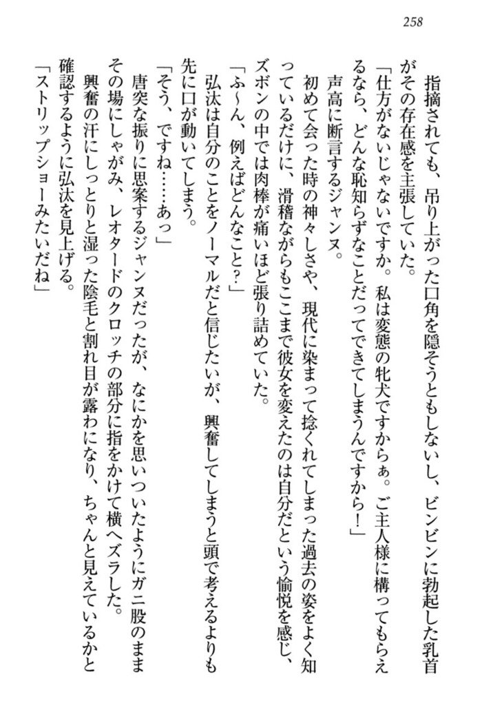 ジャンヌ・ダルクですがしょうかんサレテジャメイドやってます