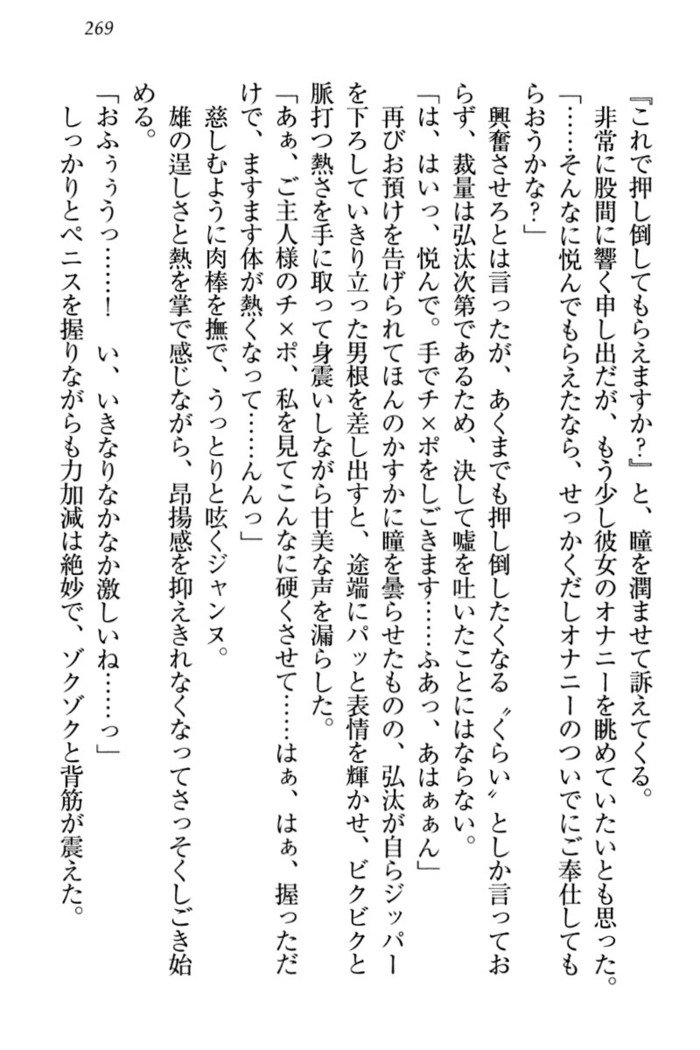 ジャンヌ・ダルクですがしょうかんサレテジャメイドやってます