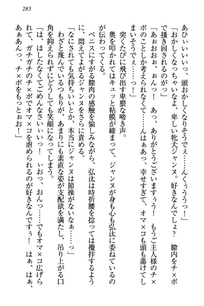 ジャンヌ・ダルクですがしょうかんサレテジャメイドやってます