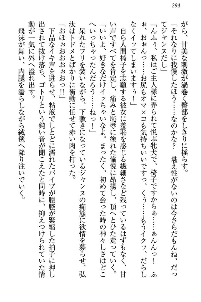 ジャンヌ・ダルクですがしょうかんサレテジャメイドやってます