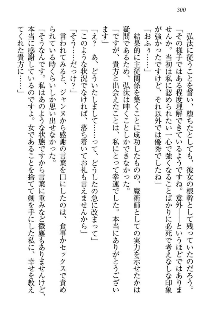 ジャンヌ・ダルクですがしょうかんサレテジャメイドやってます