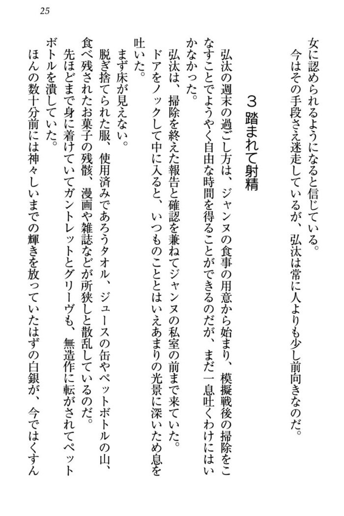 ジャンヌ・ダルクですがしょうかんサレテジャメイドやってます