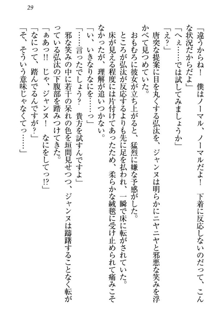 ジャンヌ・ダルクですがしょうかんサレテジャメイドやってます