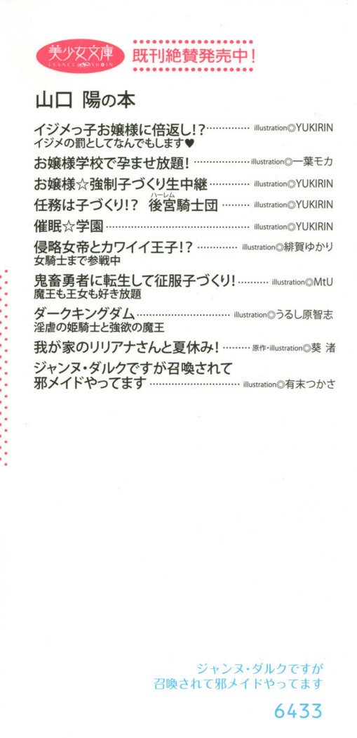 ジャンヌ・ダルクですがしょうかんサレテジャメイドやってます