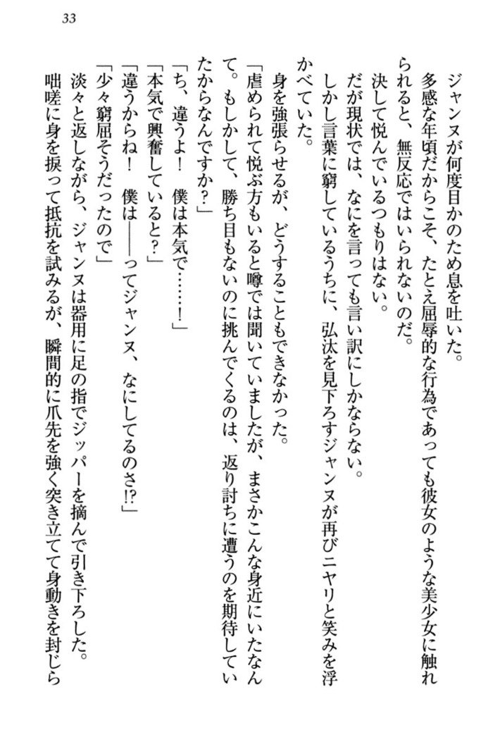 ジャンヌ・ダルクですがしょうかんサレテジャメイドやってます