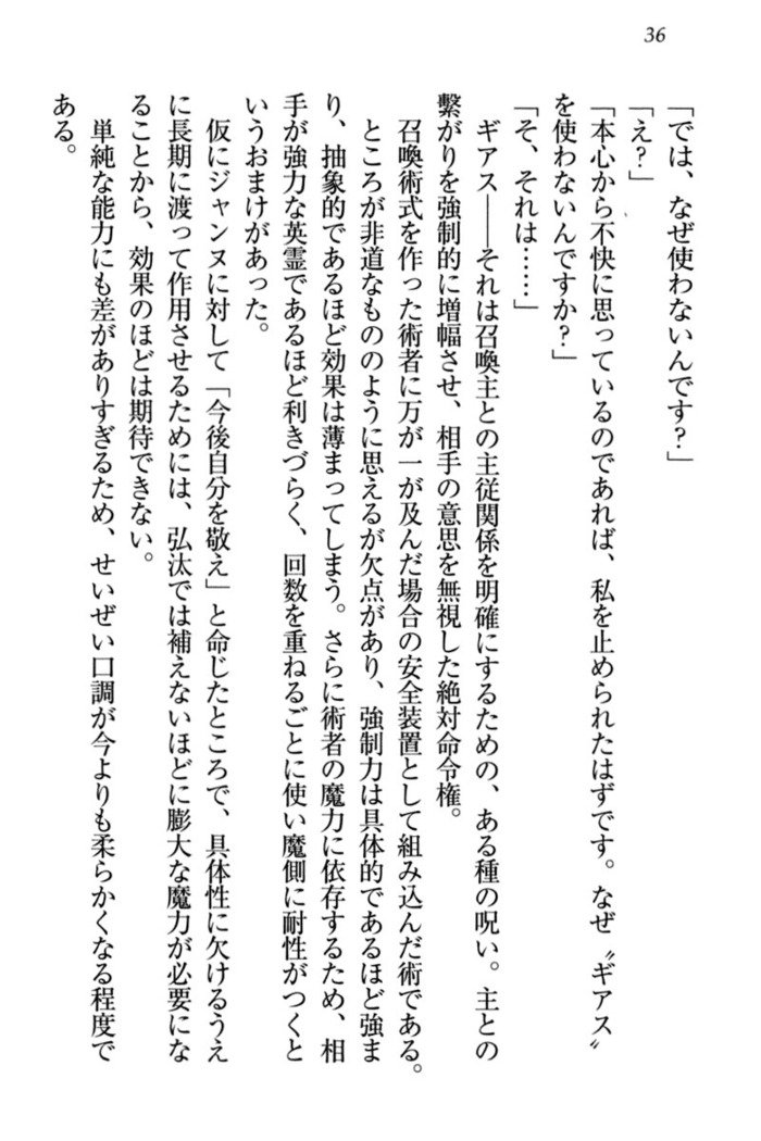 ジャンヌ・ダルクですがしょうかんサレテジャメイドやってます