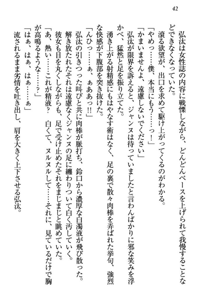 ジャンヌ・ダルクですがしょうかんサレテジャメイドやってます