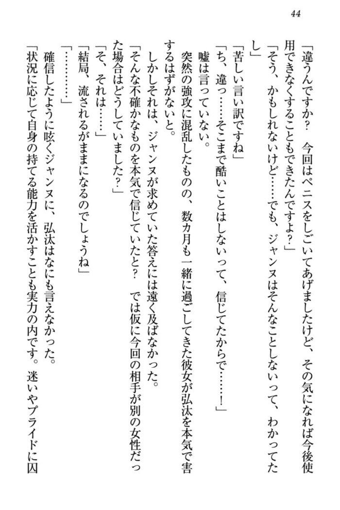 ジャンヌ・ダルクですがしょうかんサレテジャメイドやってます