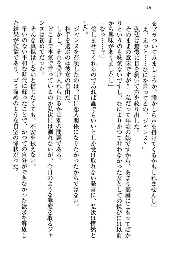 ジャンヌ・ダルクですがしょうかんサレテジャメイドやってます