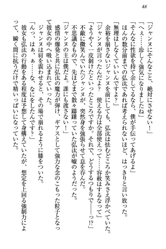 ジャンヌ・ダルクですがしょうかんサレテジャメイドやってます