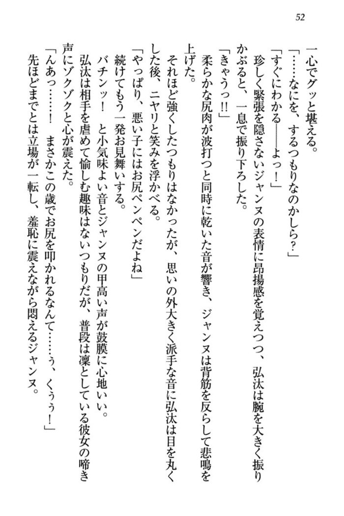 ジャンヌ・ダルクですがしょうかんサレテジャメイドやってます