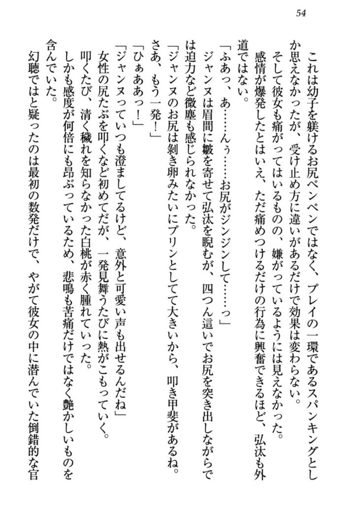 ジャンヌ・ダルクですがしょうかんサレテジャメイドやってます