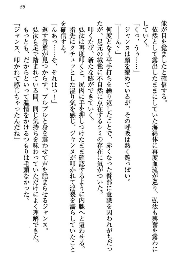 ジャンヌ・ダルクですがしょうかんサレテジャメイドやってます