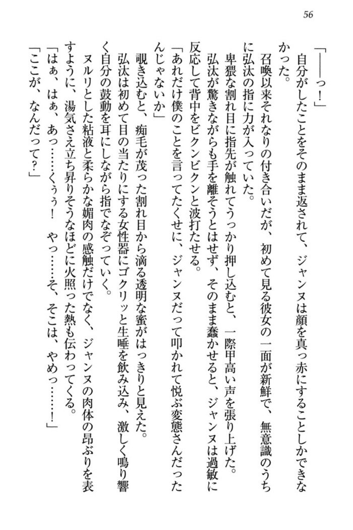 ジャンヌ・ダルクですがしょうかんサレテジャメイドやってます