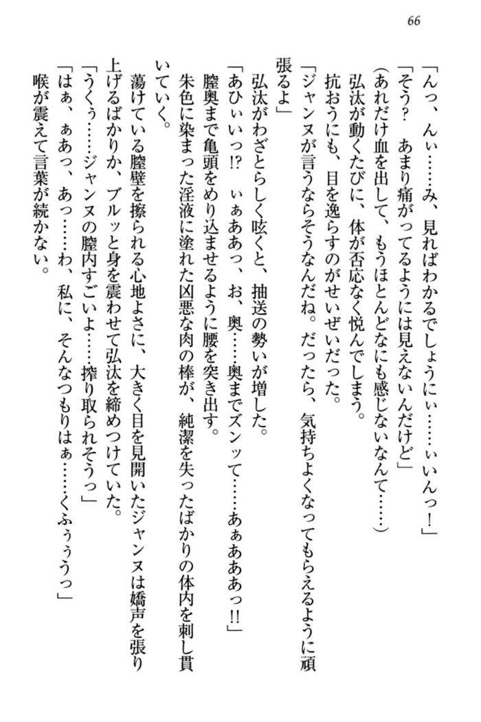 ジャンヌ・ダルクですがしょうかんサレテジャメイドやってます