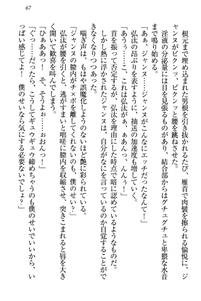 ジャンヌ・ダルクですがしょうかんサレテジャメイドやってます